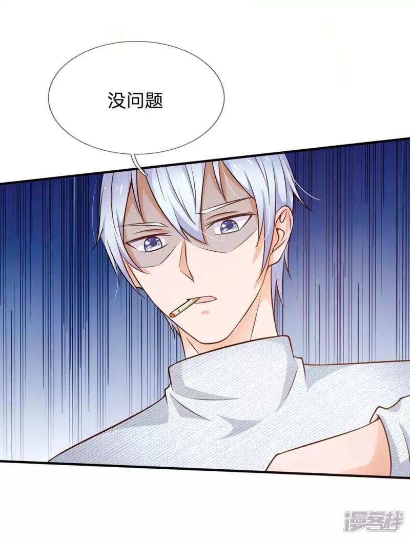 第43话 李小凡啊，你别过来！