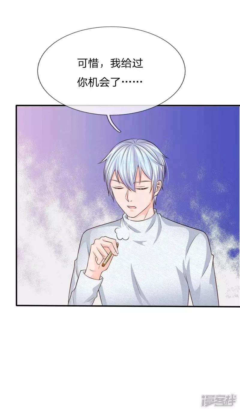 第43话 李小凡啊，你别过来！