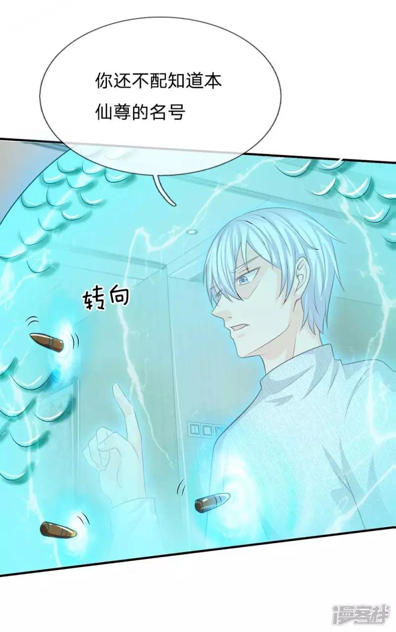 第43话 李小凡啊，你别过来！