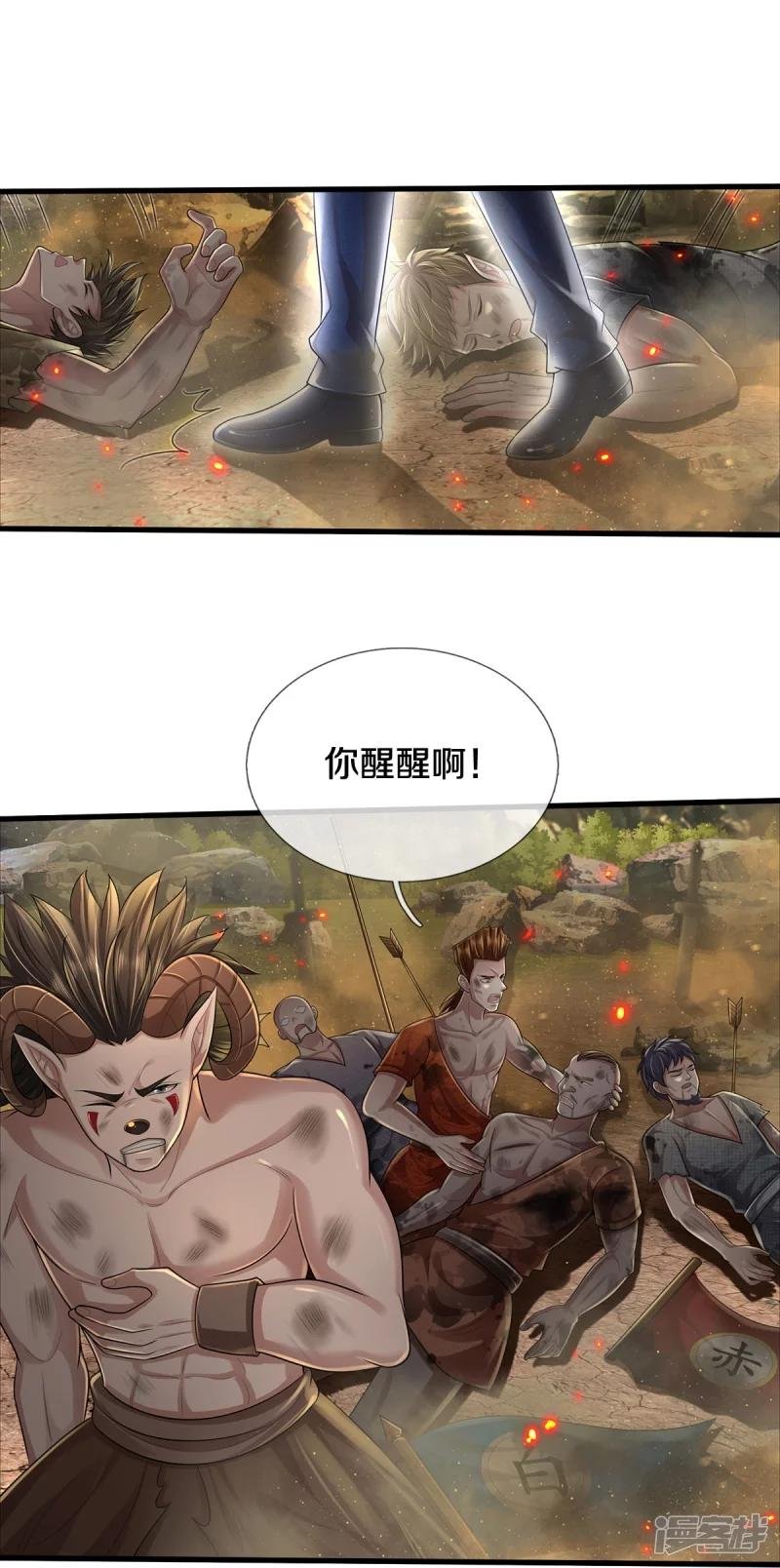 第426话 五帝之争，避无可避