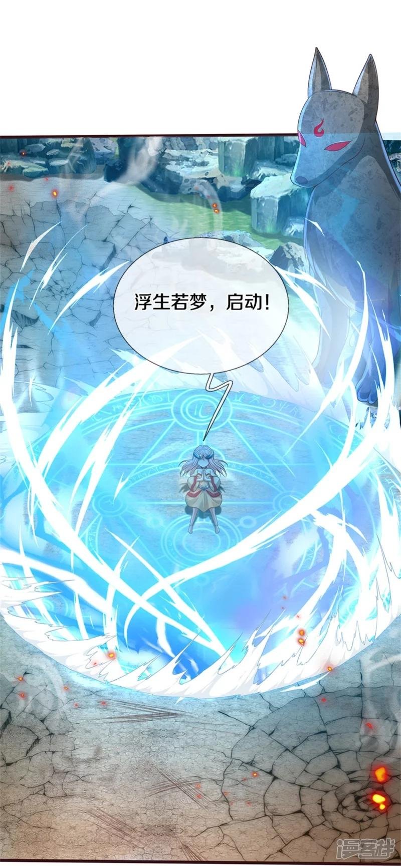第427话 浮生若梦，再来相见