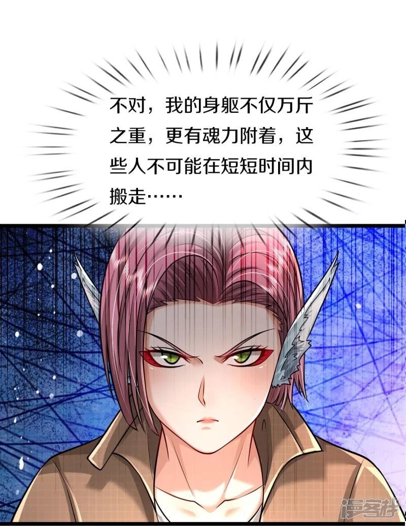 第433话 第一神兽，就此结契