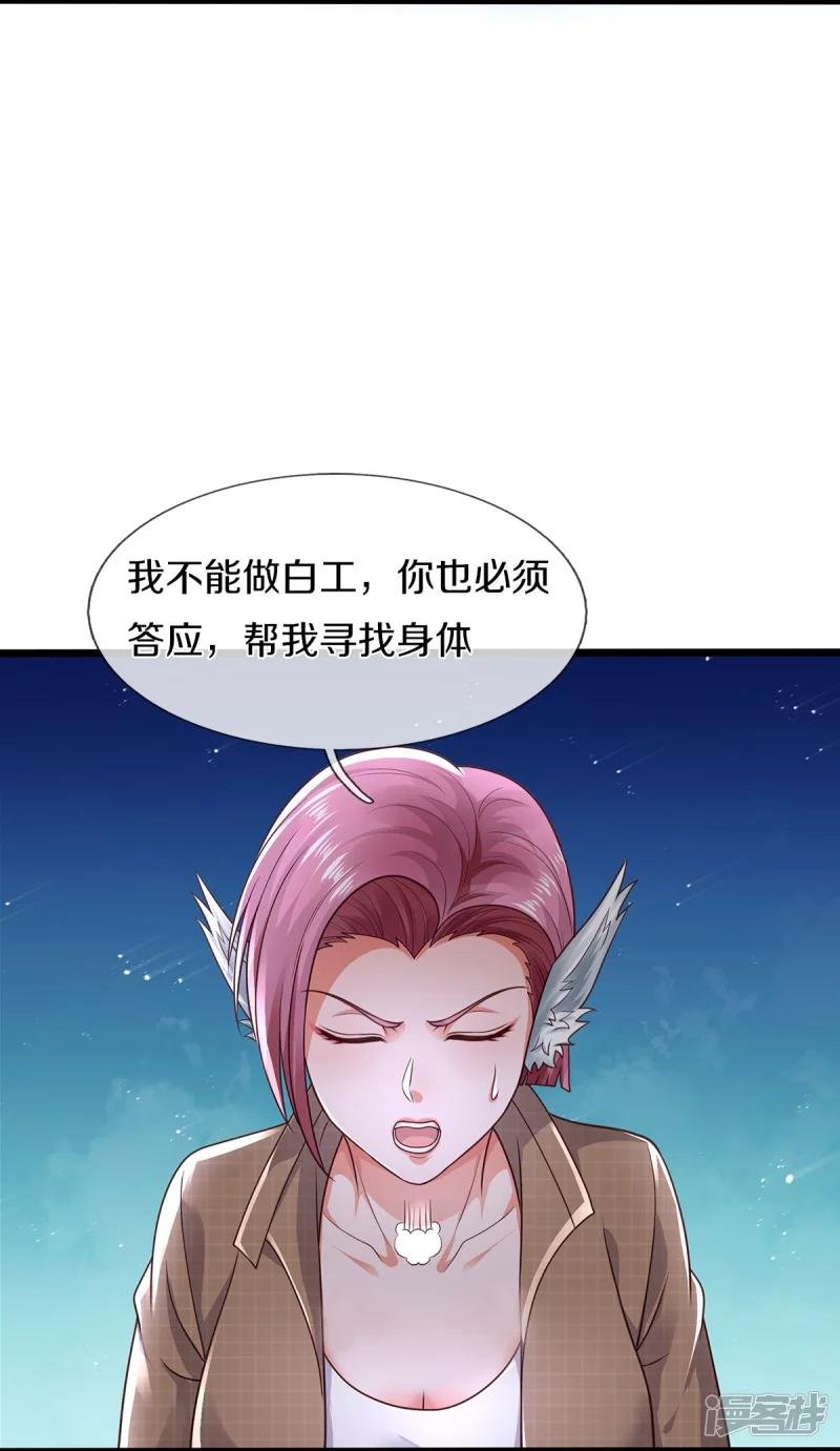 第433话 第一神兽，就此结契