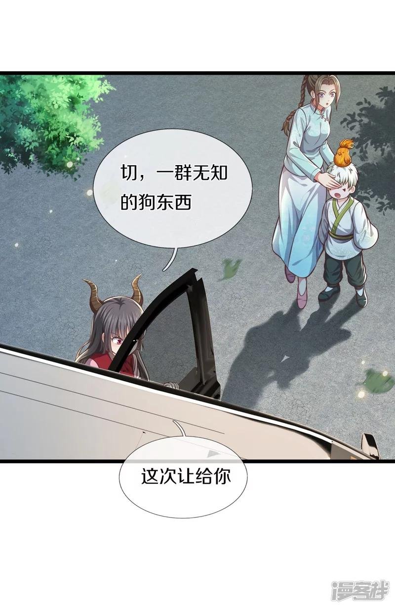 第442话 教导有方，名师高徒