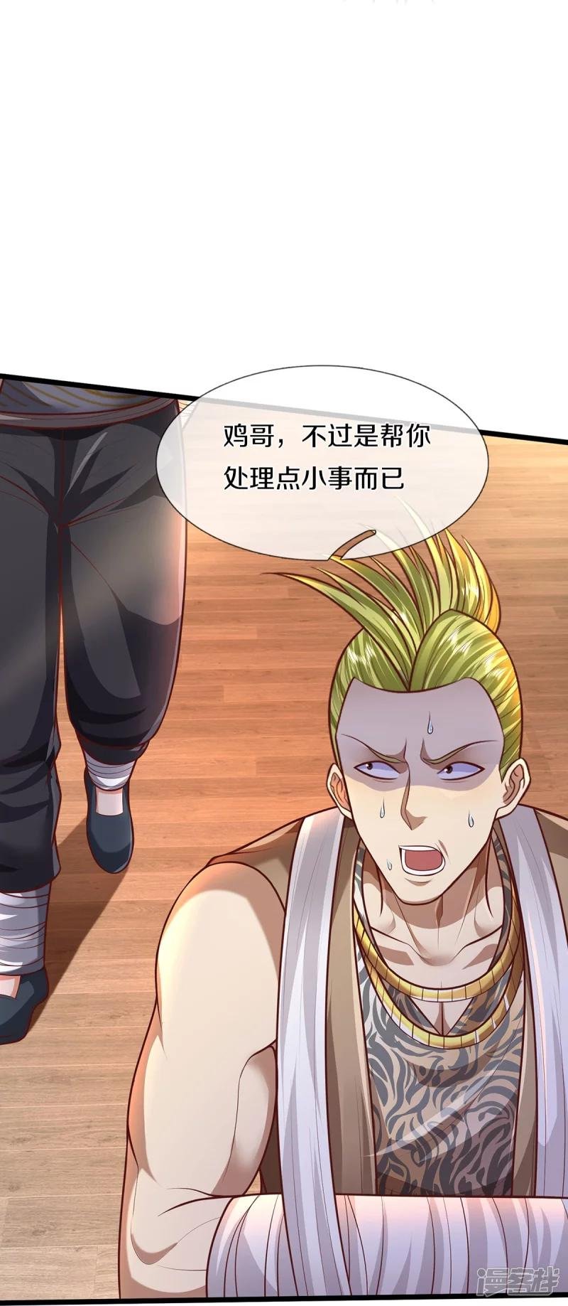 第448话 熟人相见，胆战心惊