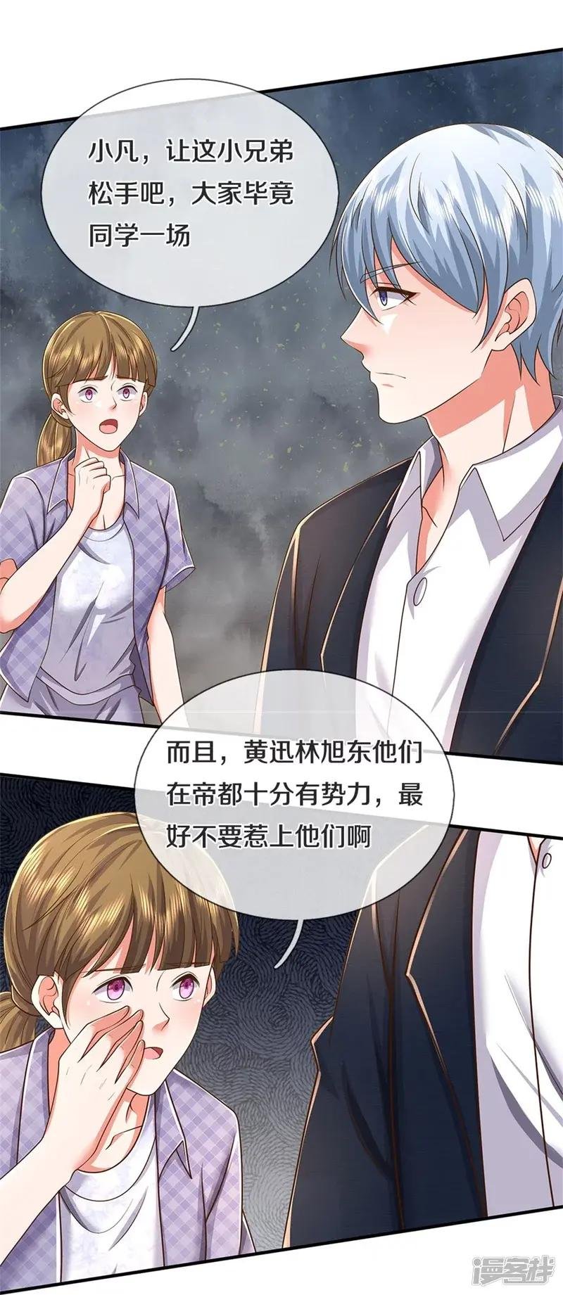 第453话 顾念旧情，不予理会