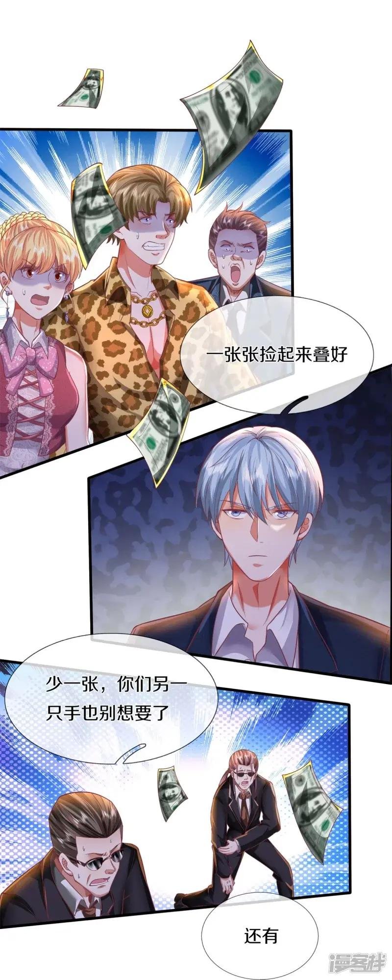 第455话 家财万贯，你算什么