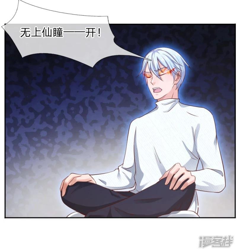 第46话 楚家有难，出手相帮