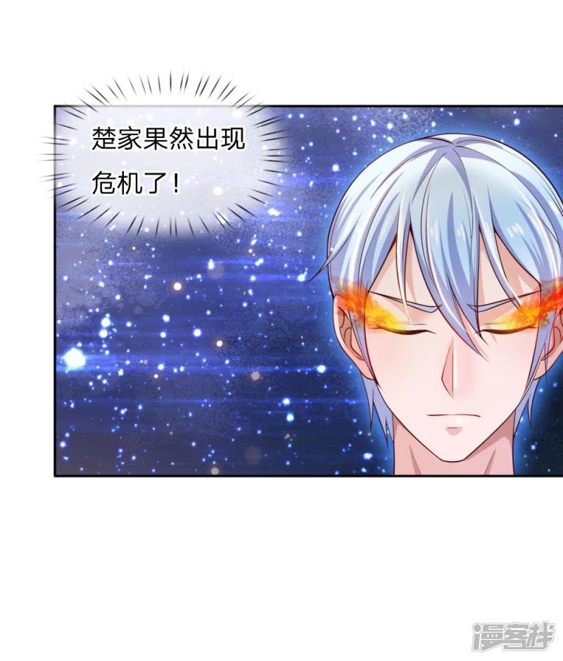 第46话 楚家有难，出手相帮