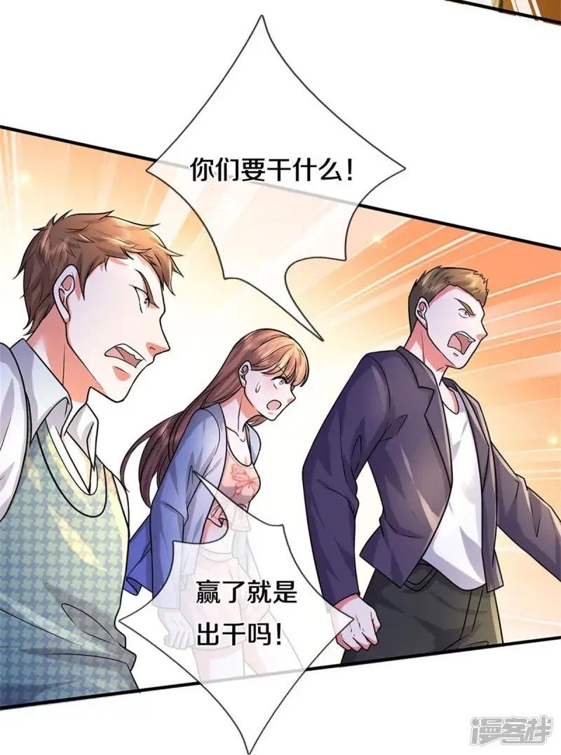 第463话 就算出千，那又如何