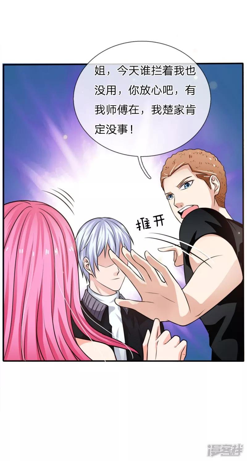 第47话 有我师父，何须你来