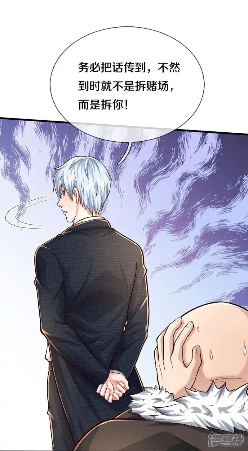 第468话 枪头苇草，目光短浅