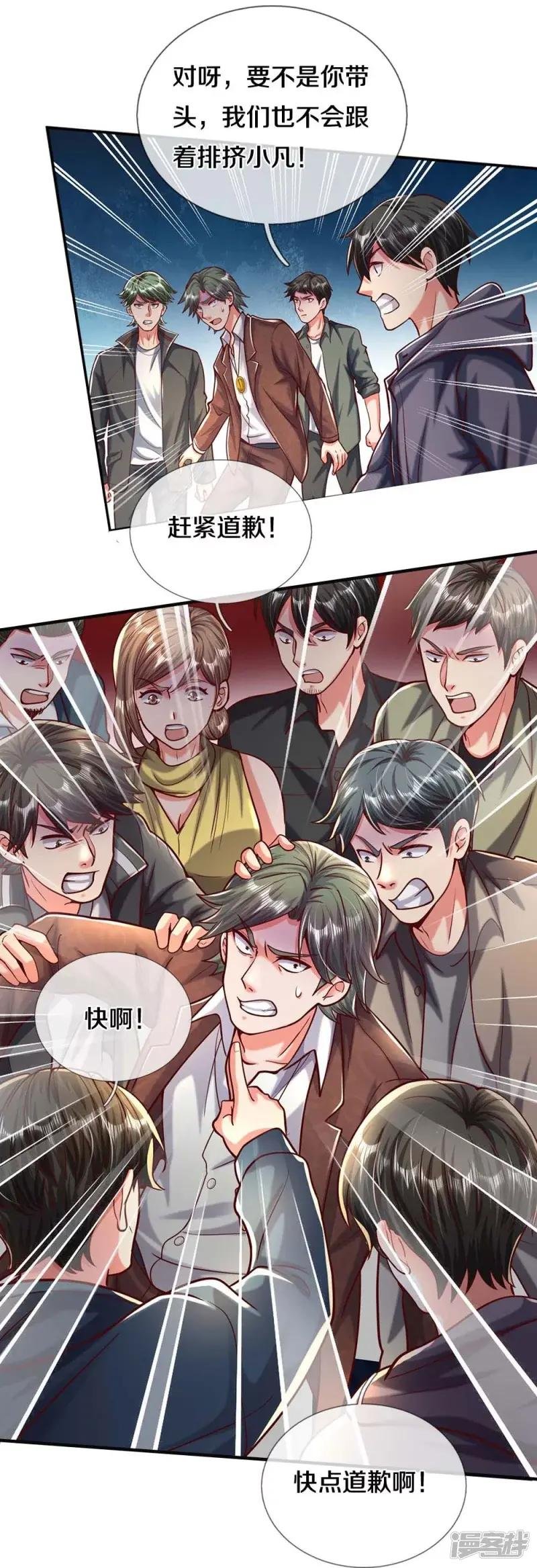 第468话 枪头苇草，目光短浅