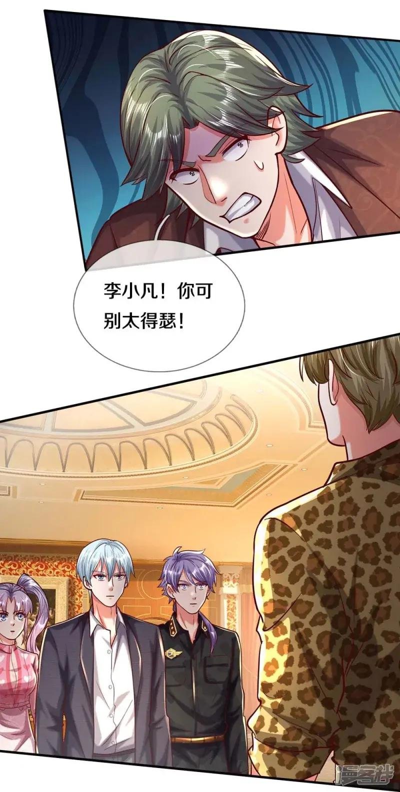 第468话 枪头苇草，目光短浅