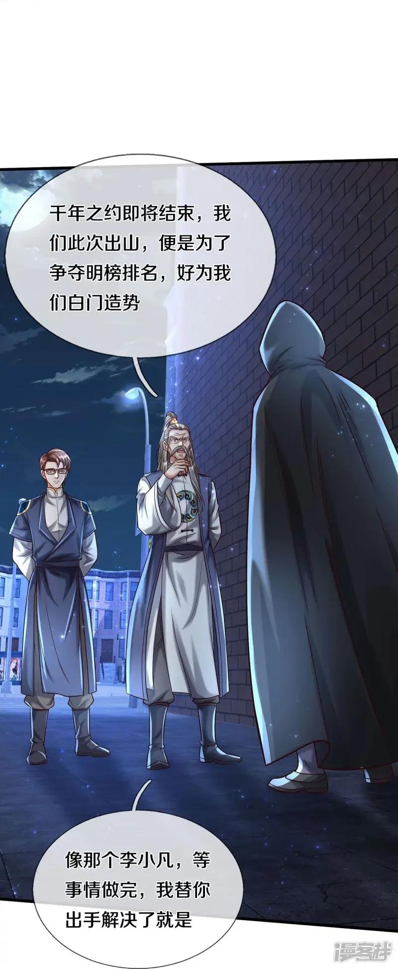 第473话 黄口小儿，故人之子
