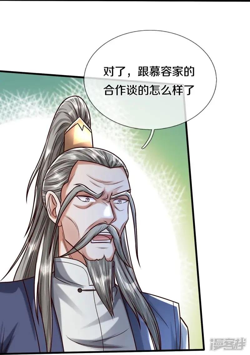 第473话 黄口小儿，故人之子