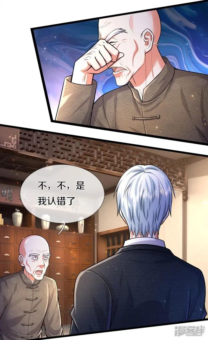 第473话 黄口小儿，故人之子