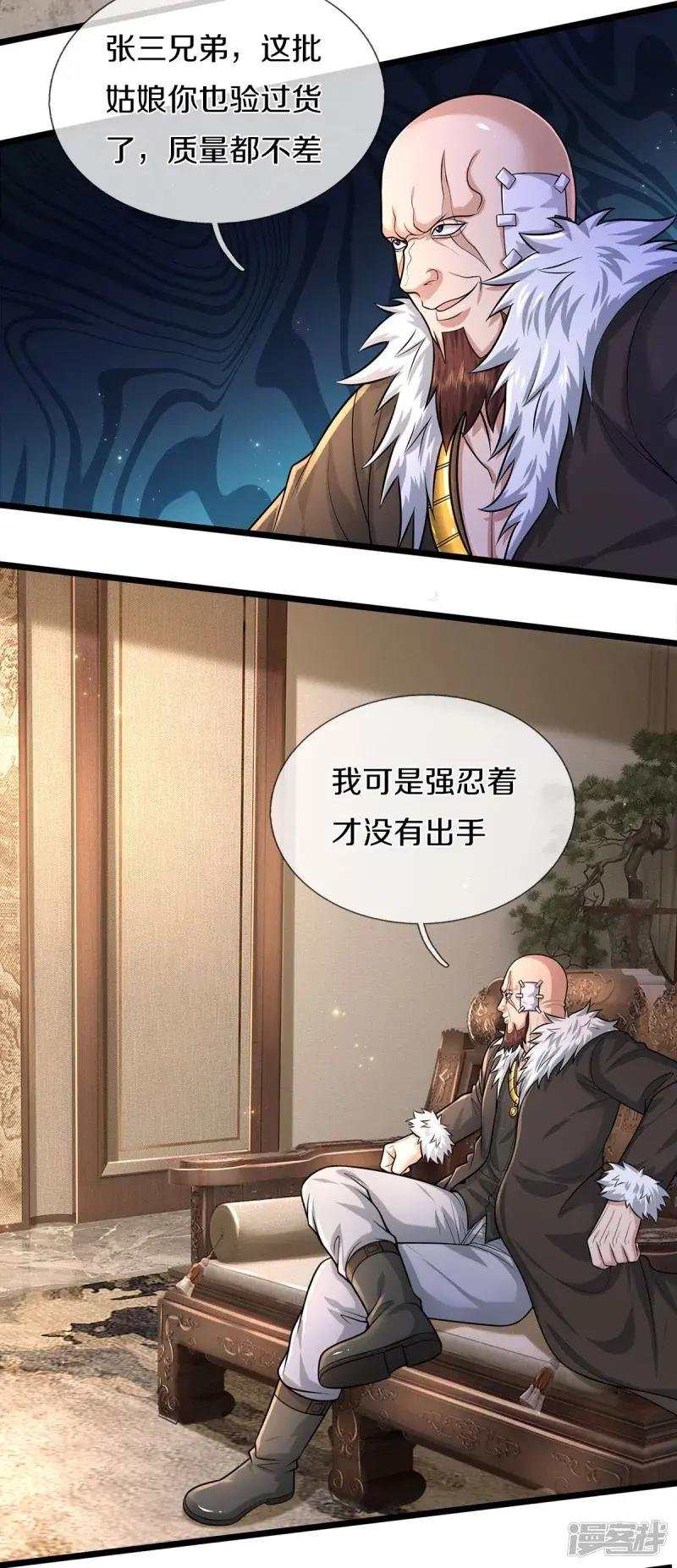 第476话 追问下落，死到临头