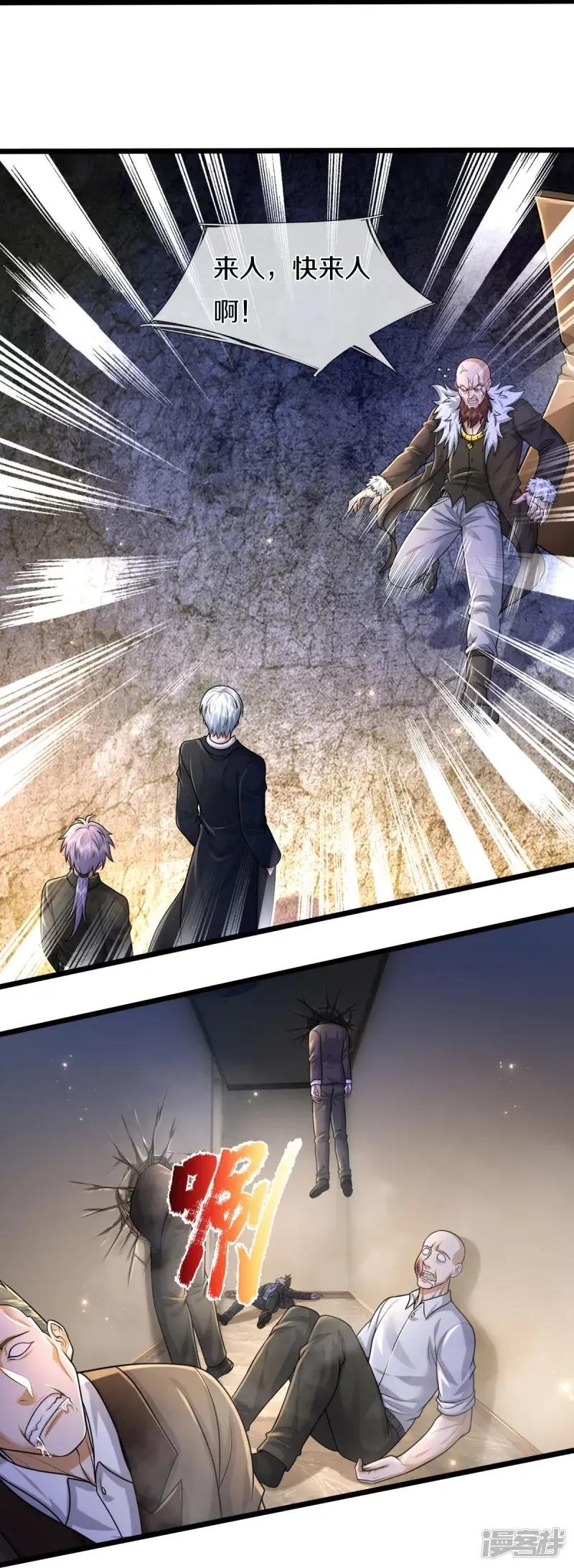 第477话 被困女孩，仙尊之怒