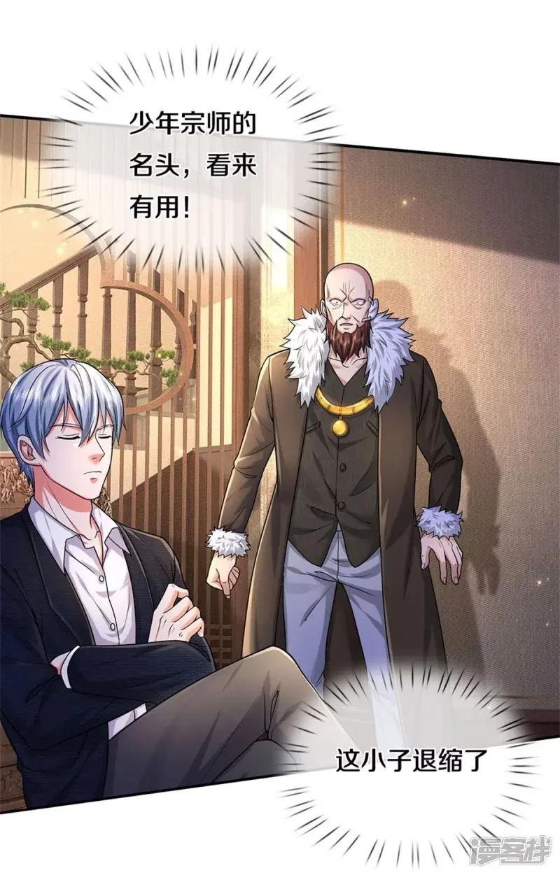 第478话 东陵西和，全部完蛋