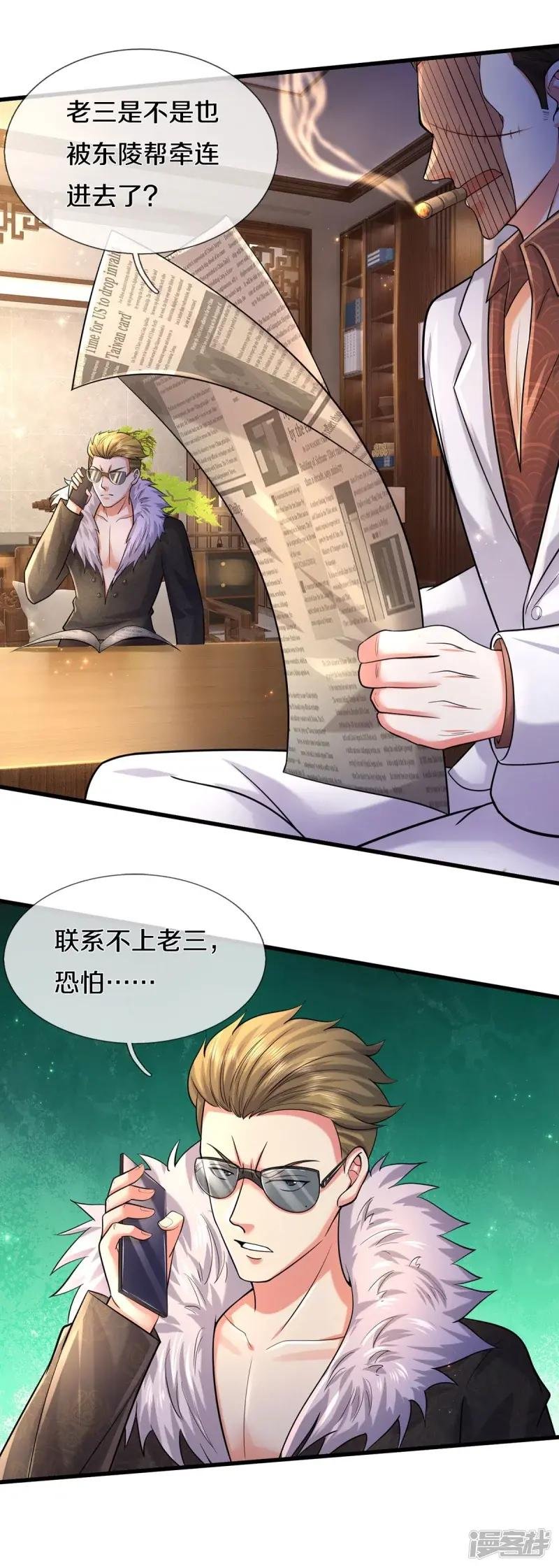 第480话 目标确定，惹上大佬