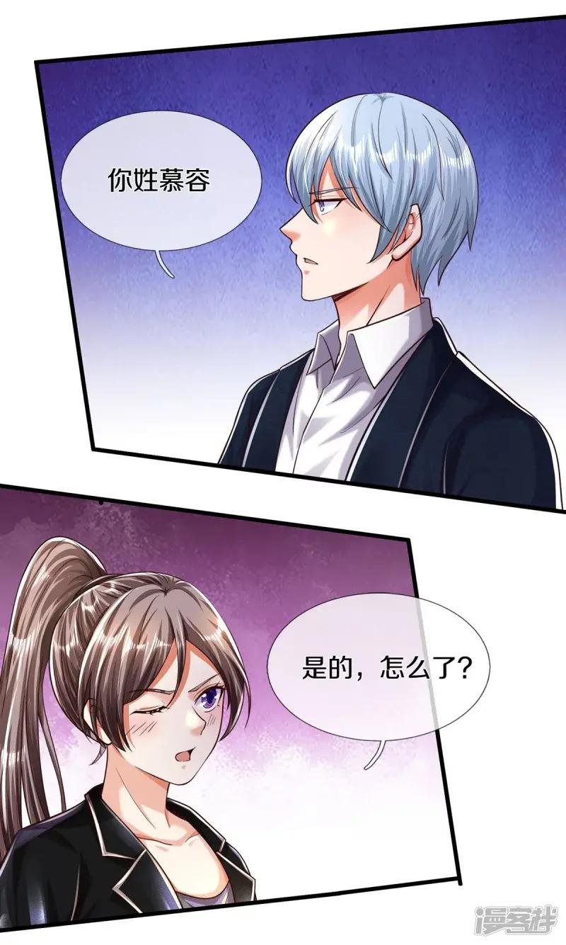 第482话 治疗癌症，疑似神棍