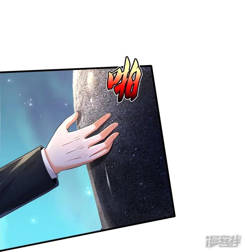 第484话 以身试鼎，跌破眼镜