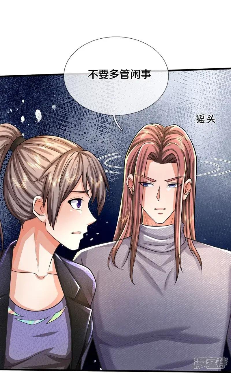 第485话 轻重自分，宝物认主