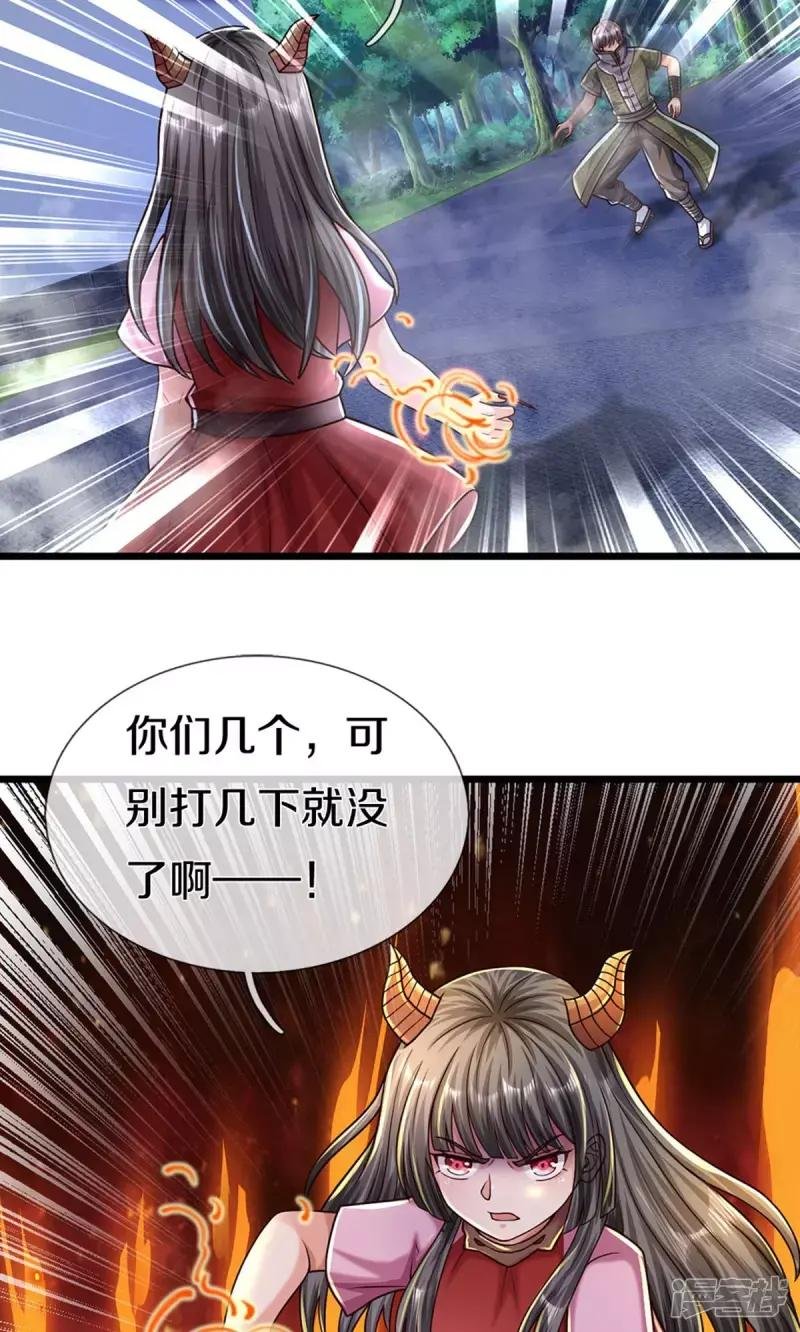 第492话 团队作案，崭露头角