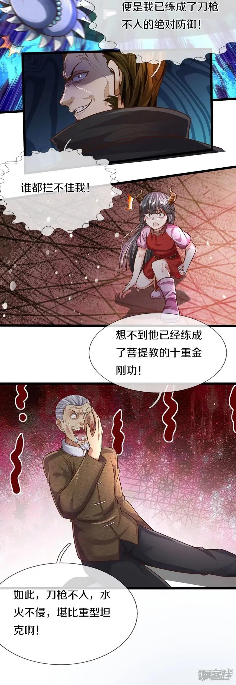 第493话 跪地求饶，放过我们