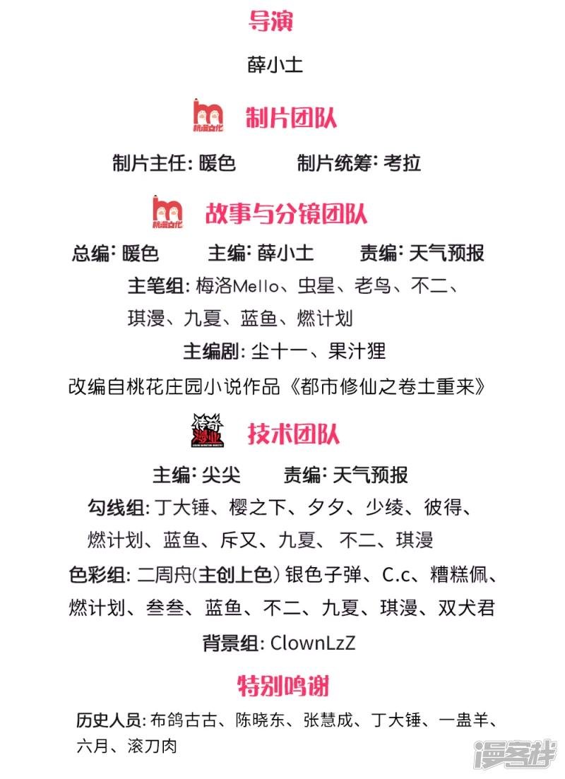 第5话 道心稳定，不留遗憾