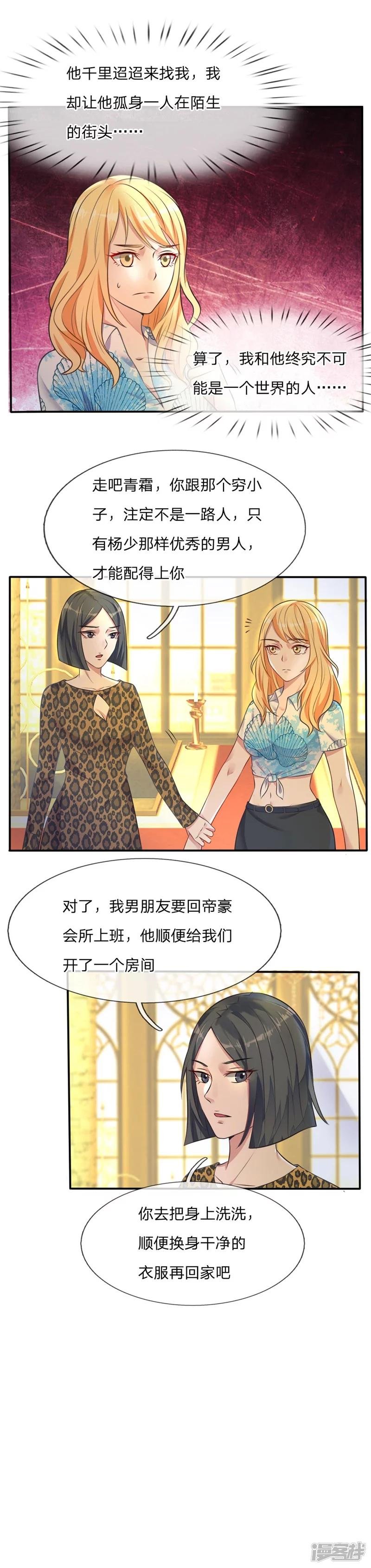 第5话 道心稳定，不留遗憾