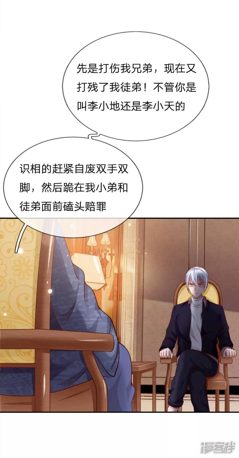第50话 堂堂观主，会不如人？