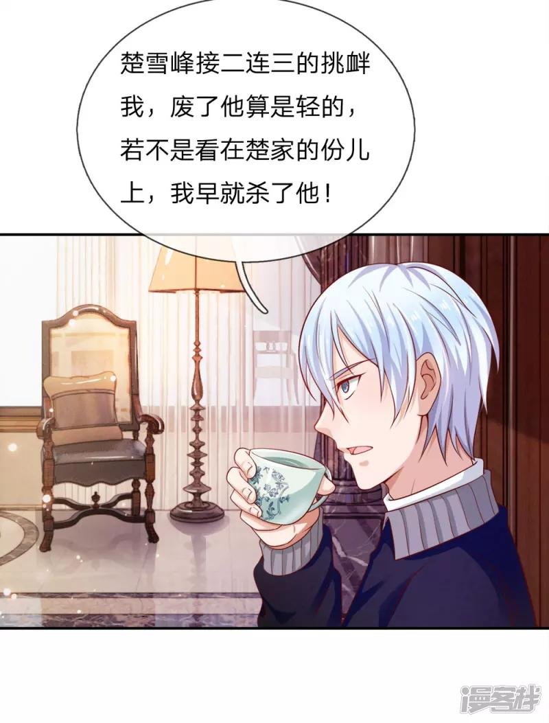 第50话 堂堂观主，会不如人？