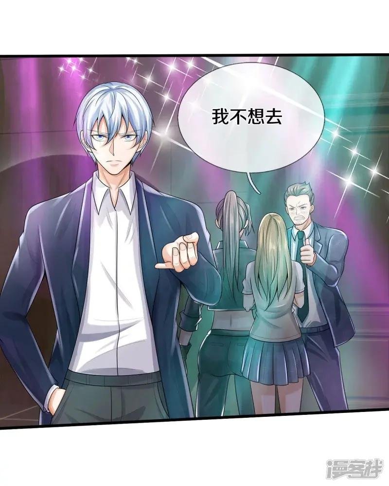 第498话 醉鬼熏熏，放尊重点