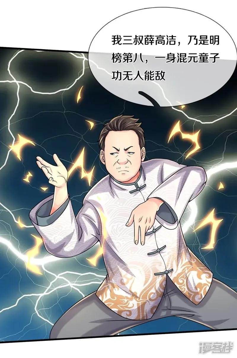 第501话 立身之本，推翻慕容
