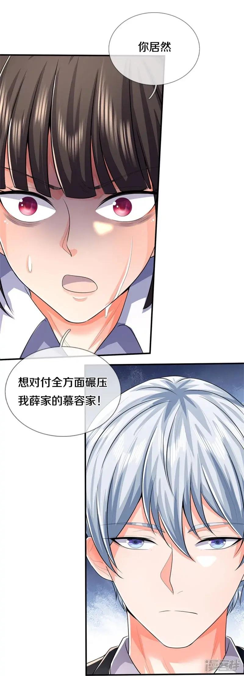第501话 立身之本，推翻慕容