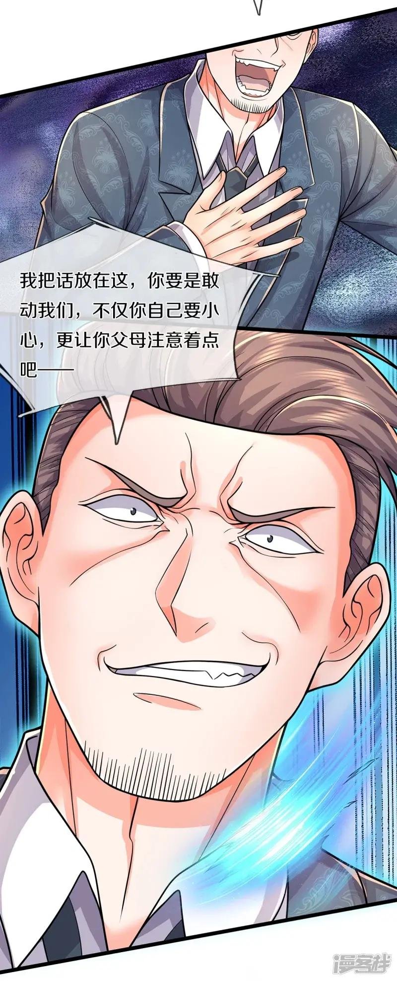 第505话 目瞪口呆，跪地求饶