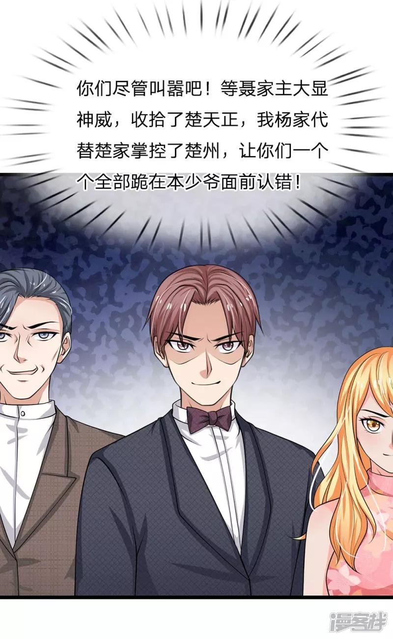 第51话 江北聂家，嚣张非凡