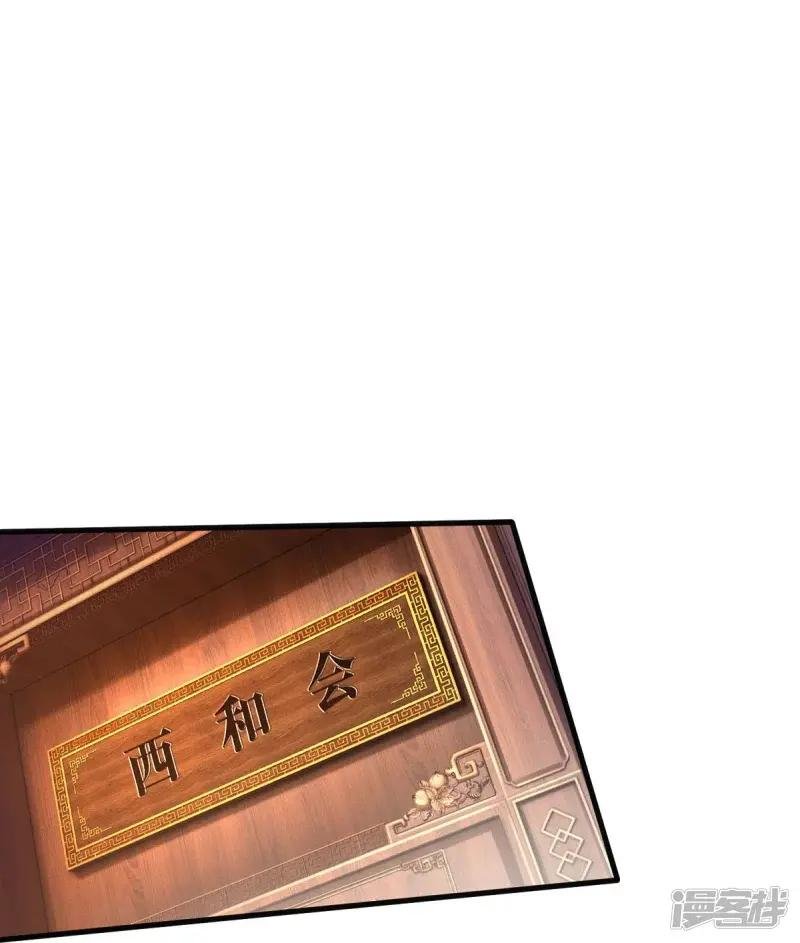 第506话 尖叫毁容，菩提神教