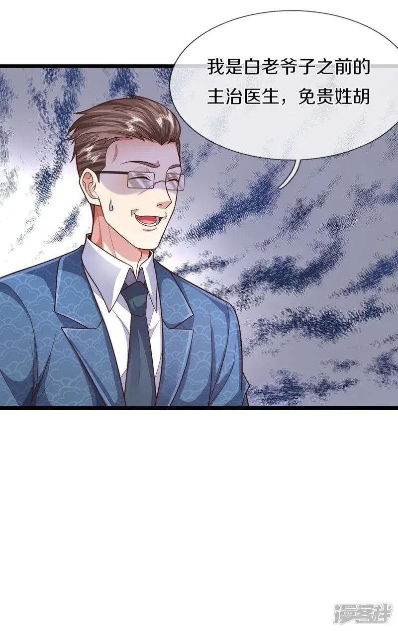第507话 接下委托，麻烦又来