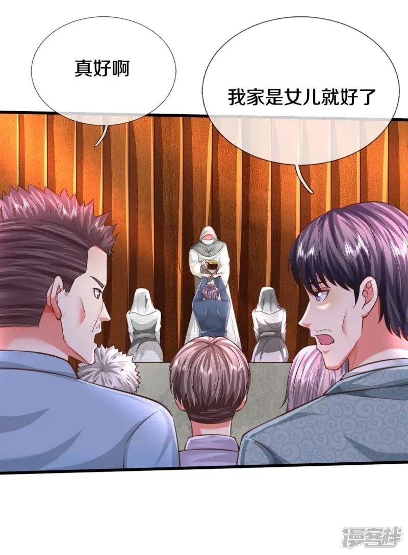 第514话 彩虹甘霖，不祥之物