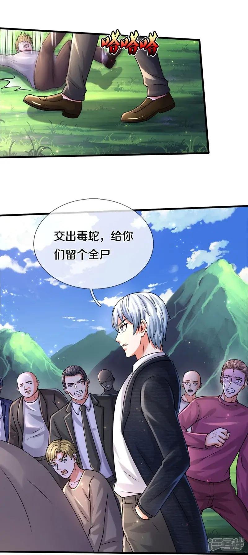 第514话 彩虹甘霖，不祥之物