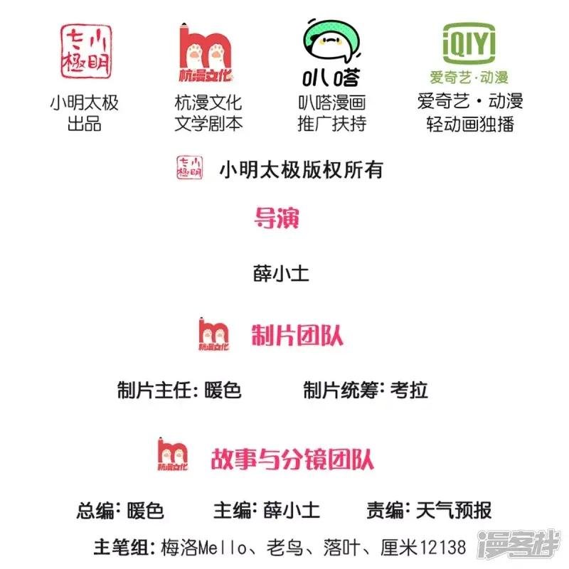 第516话 国柱之首，前来挑战