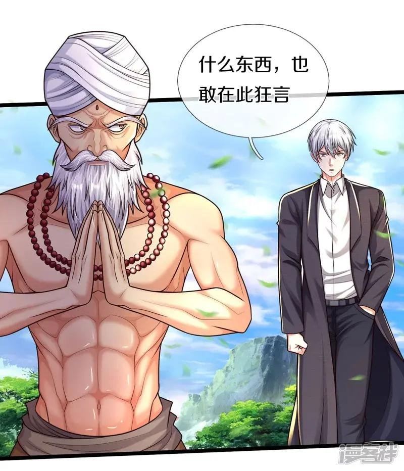 第517话 抢出风头，远远旁观