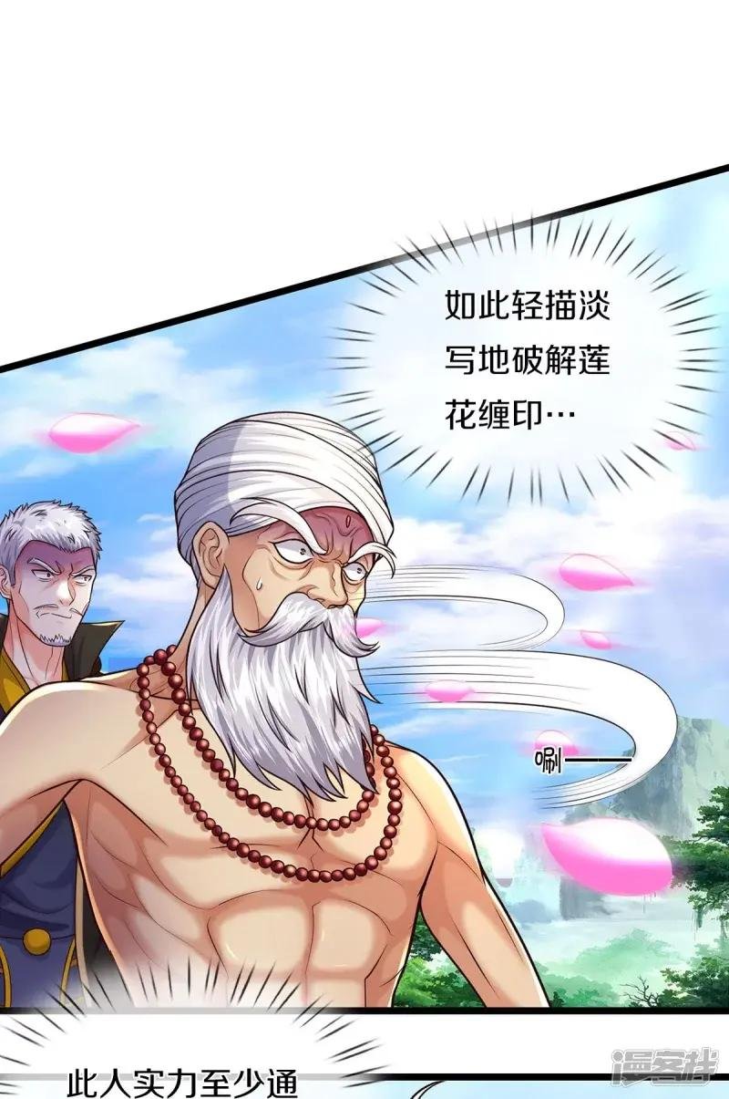 第517话 抢出风头，远远旁观