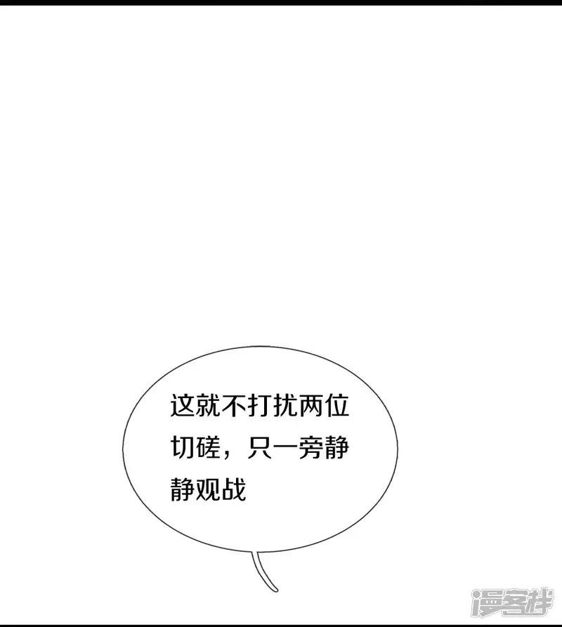 第517话 抢出风头，远远旁观