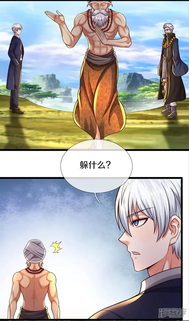 第517话 抢出风头，远远旁观