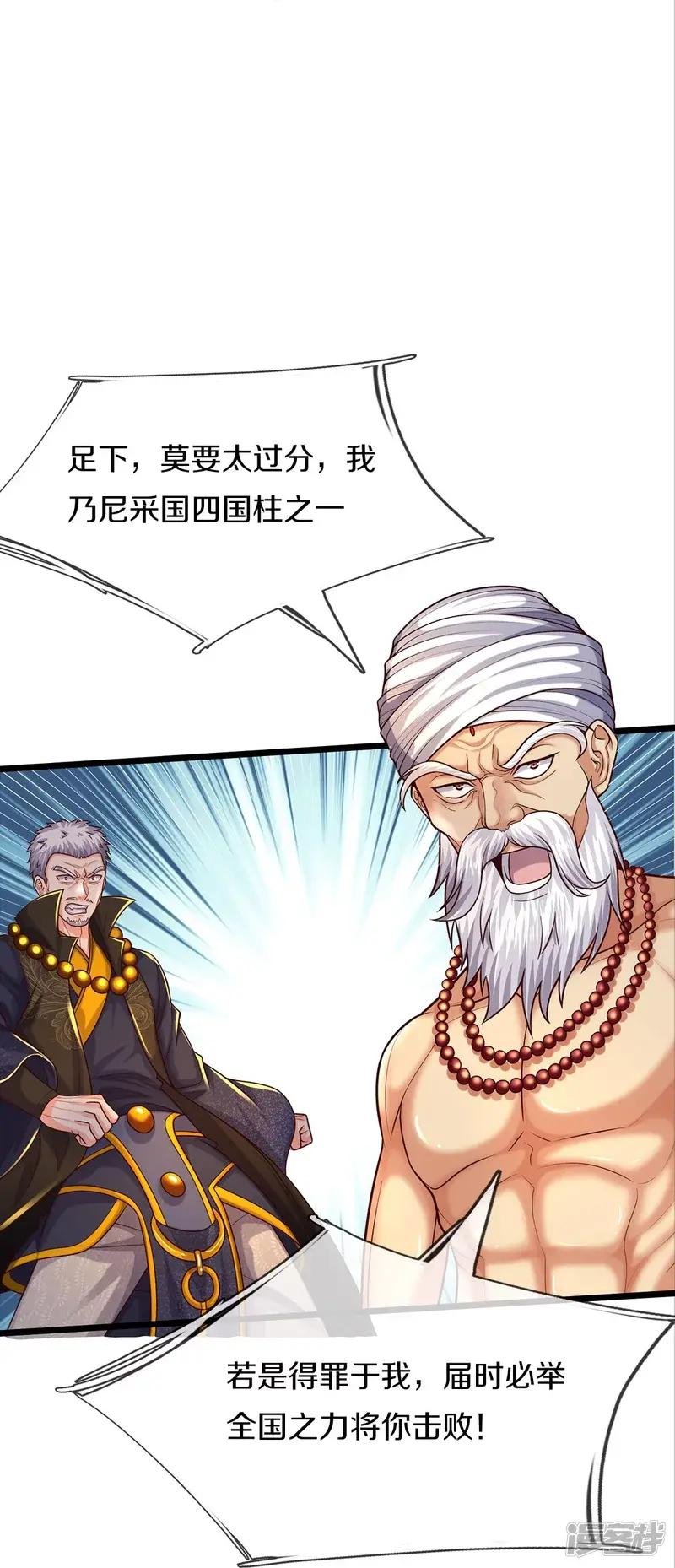第517话 抢出风头，远远旁观