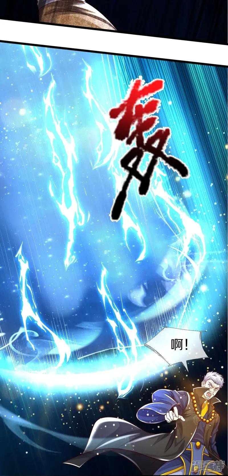 第517话 抢出风头，远远旁观